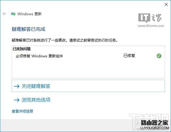 Win10應用商店無法下載解決方法