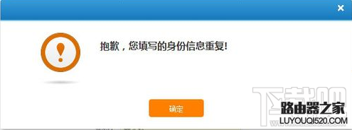 鐵路12306搶票提示身份信息重復怎么辦 12306身份證被別人注冊了怎么辦