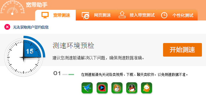 如何簡(jiǎn)單又專(zhuān)業(yè)的測(cè)試自己家的網(wǎng)速