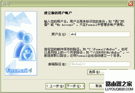 FOXMAIL和OUTLOOK郵箱怎么收發(fā)郵件?