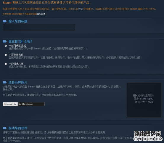 steam怎么發(fā)布游戲？如何在steam平臺上發(fā)售游戲