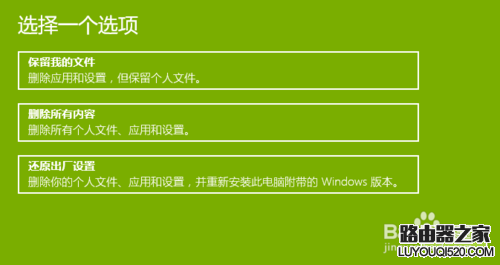 WIN10系統怎么還原成原始狀態
