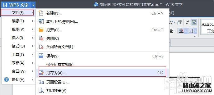 怎么簡單把jpg轉換成pdf jpg轉換成pdf辦法