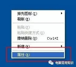 桌面上我的電腦(計算機)不見了怎么辦?