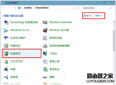 win10電源里沒有快速啟動這個功能怎么辦3