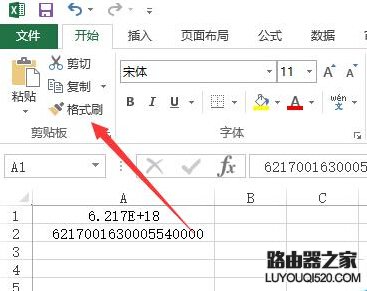 怎么在Excel中正確顯示出長串數字