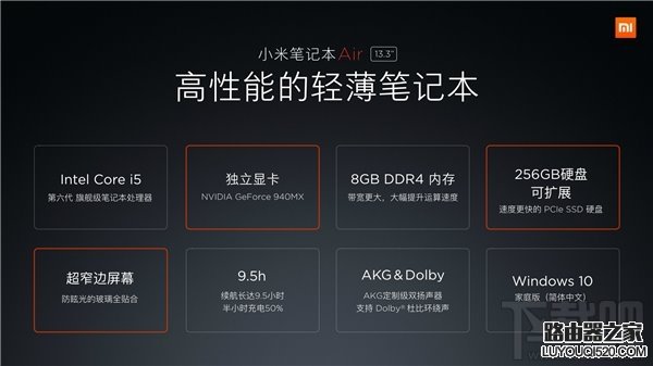 小米筆記本Air怎么樣？和神舟電腦比哪個好
