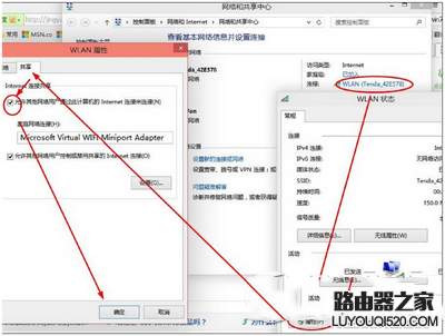 win10怎么開wifi熱點 win10wifi熱點開啟方法流程3