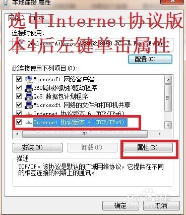 電腦有線連接路由器顯示感嘆號無法上網怎么辦