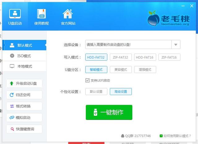 怎么制作一個U盤啟動盤？