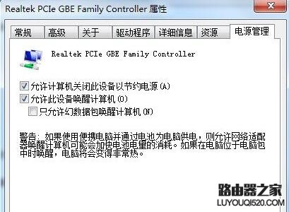 筆記本電腦無線免費WiFi總是自動關閉怎么辦 筆記本電腦無線免費WiFi總是自動關閉怎么辦