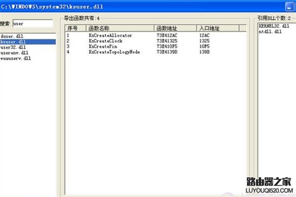 dll文件怎么打開