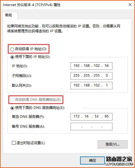 筆記本電腦連WiFi時顯示受限怎么辦?