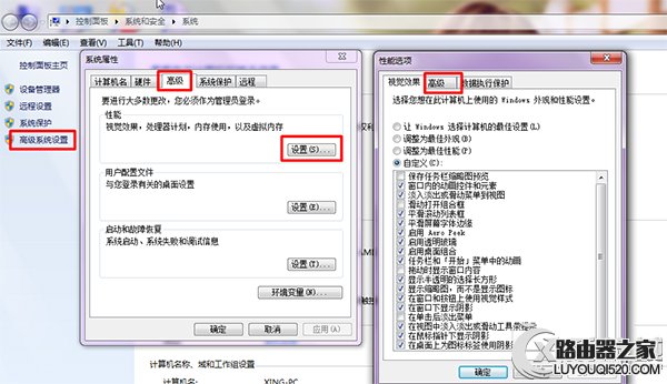 Win7由于啟動(dòng)計(jì)算機(jī)時(shí)出現(xiàn)了頁(yè)面文件配置問(wèn)題的應(yīng)對(duì)措施