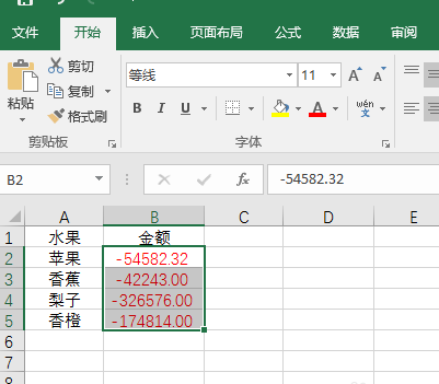 excel表格怎么數字以負數形式顯示?