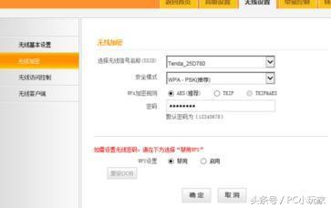 wifi連接成功但網絡受限不能上網怎么辦？