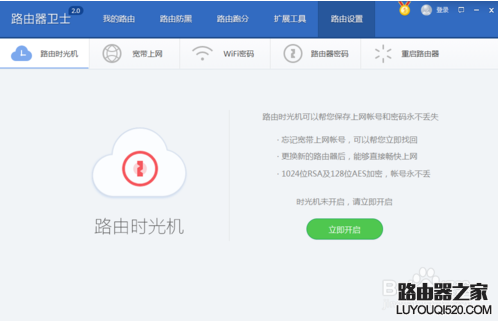 360路由器衛士怎么使用？360路由器衛士設置方法