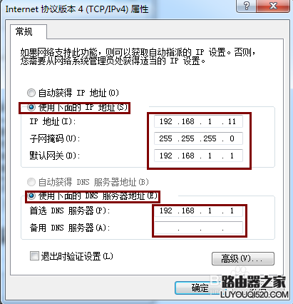 怎樣解決“沒有有效的ip配置”造成無法上網(wǎng)問題