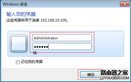 如何使用電腦的遠程桌面功能？