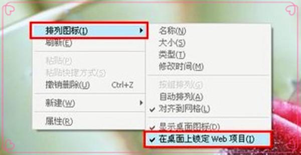 桌面圖標文件名字有藍色背景怎么辦