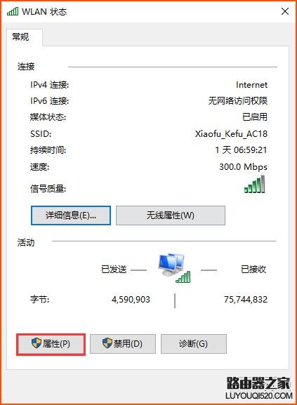 筆記本電腦連WiFi時顯示受限怎么辦?