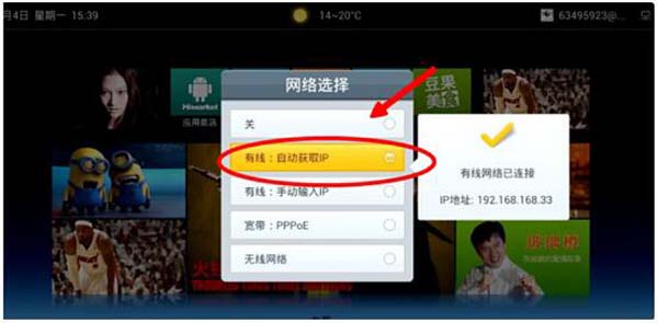 一根網線電腦和電視怎么共用上網？機頂盒跟路由器怎么設置連接？