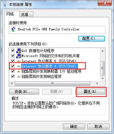 電腦下角網絡圖標上有個感嘆號怎么辦