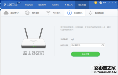 360路由器衛士怎么使用？360路由器衛士設置方法