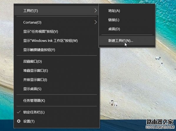Win10快速啟動欄不見了如何恢復 Win10快速啟動欄設置圖解