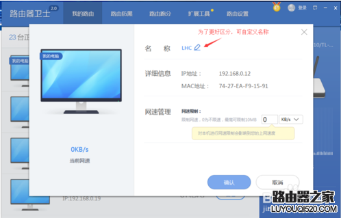360路由器衛士怎么使用？360路由器衛士設置方法