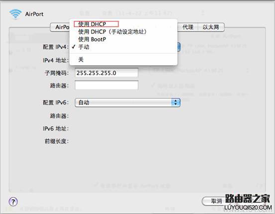 蘋果筆記本如何設(shè)置自動獲取IP地址(DHCP)?