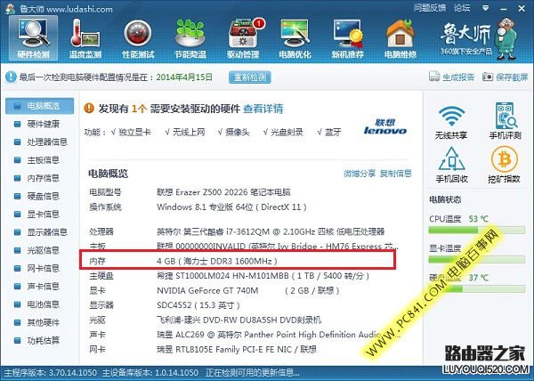 怎么查看筆記本內存條型號？2種查看筆記本內存型號方法