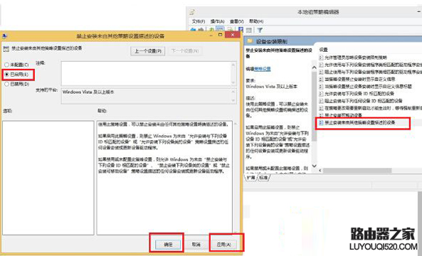 win10系統驅動程序強制更新如何關閉