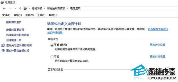 升級Win10系統(tǒng)后風扇響聲很大的解決方法