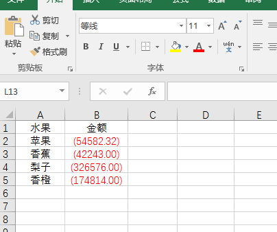 excel表格怎么數字以負數形式顯示?