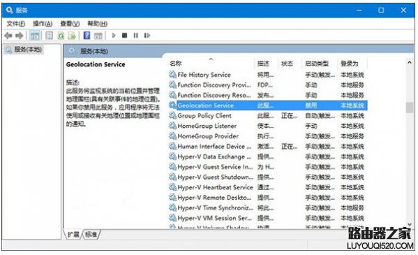 Win10無法打開定位服務的解決辦法