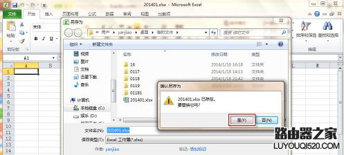 excel2010怎么取消密碼?excel關閉密碼的方法