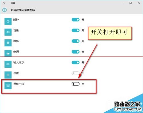 win10正式版右下角的操作中心圖標(biāo)不見(jiàn)該怎么辦?