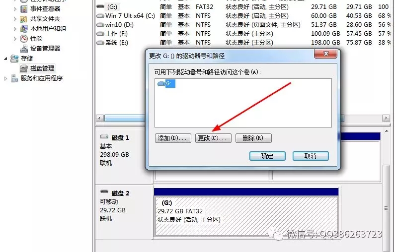解決U盤(pán)插在電腦上無(wú)法識(shí)別的問(wèn)題
