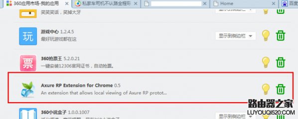 .rp文件用什么打開 .rp文件打開方法