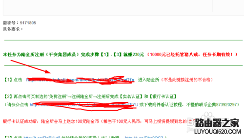 豬八戒威客怎么接任務