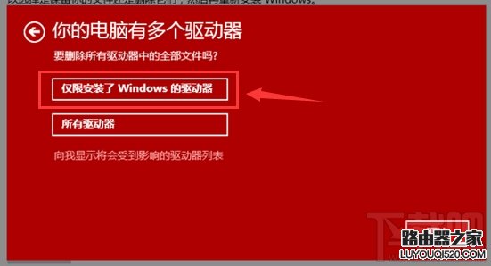通過重置一招解決win10出現的各種bug win10bug解決教程
