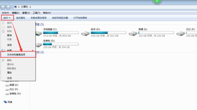 找不到計(jì)算機(jī)隱藏文件？看不見文件后綴名？怎么解決