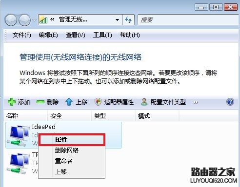 如何使筆記本每次開(kāi)機(jī)自動(dòng)連接到曾經(jīng)連接過(guò)的無(wú)線網(wǎng)絡(luò)？