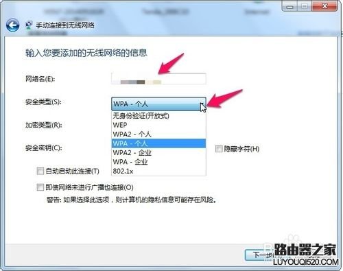 筆記本搜不到WIFI信號如何手動添加無線連接