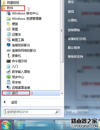 如何獲取DNS地址？DNS怎么設置(win7系統)