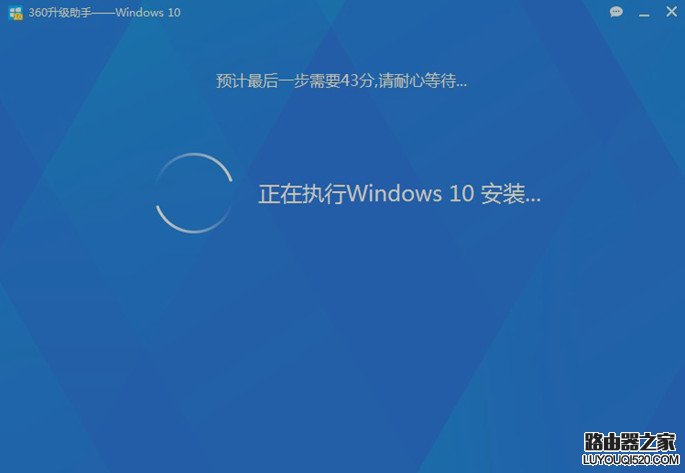 360怎么升級win10 360升級win10系統(tǒng)的方法