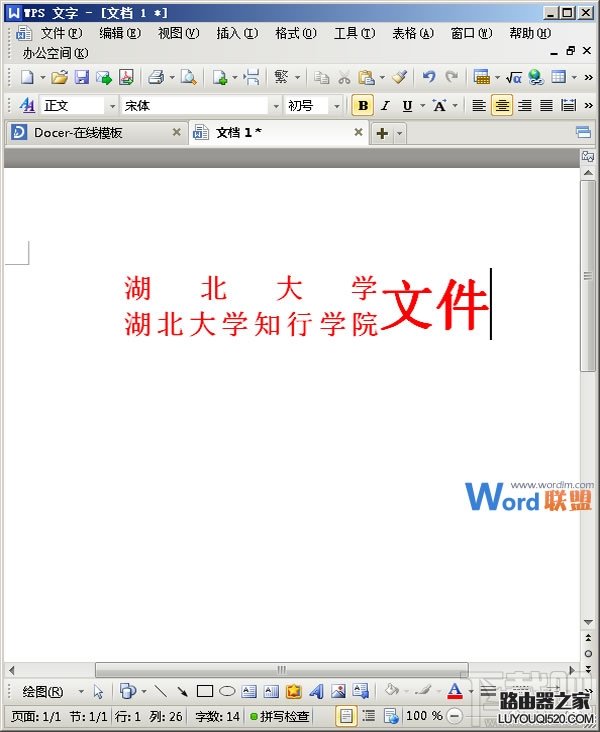 紅頭文件最終效果圖