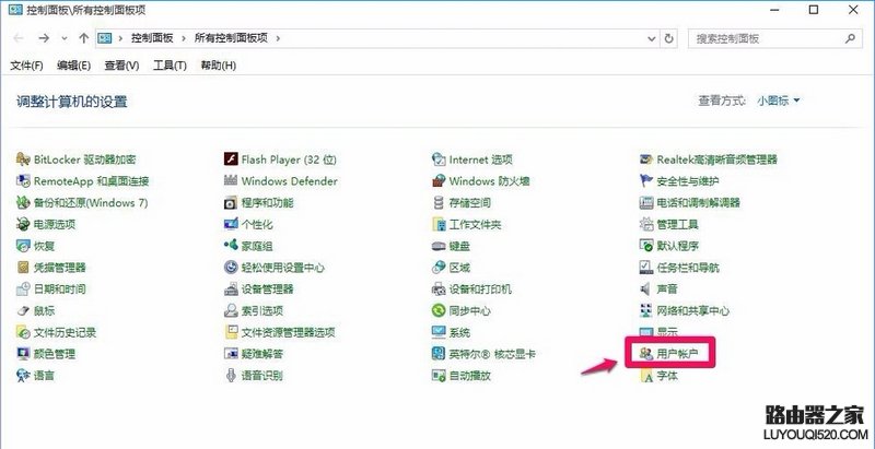 win10系統注冊表無權限打開解決辦法
