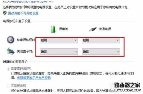 win10系統如何避免筆記本電量過低自動關機